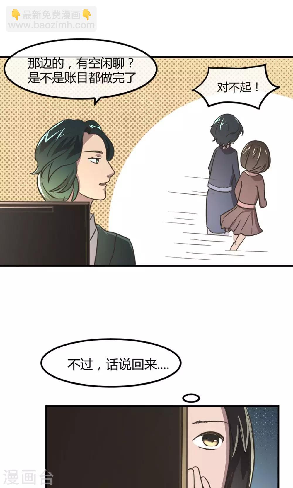 第14话 特殊的客人13