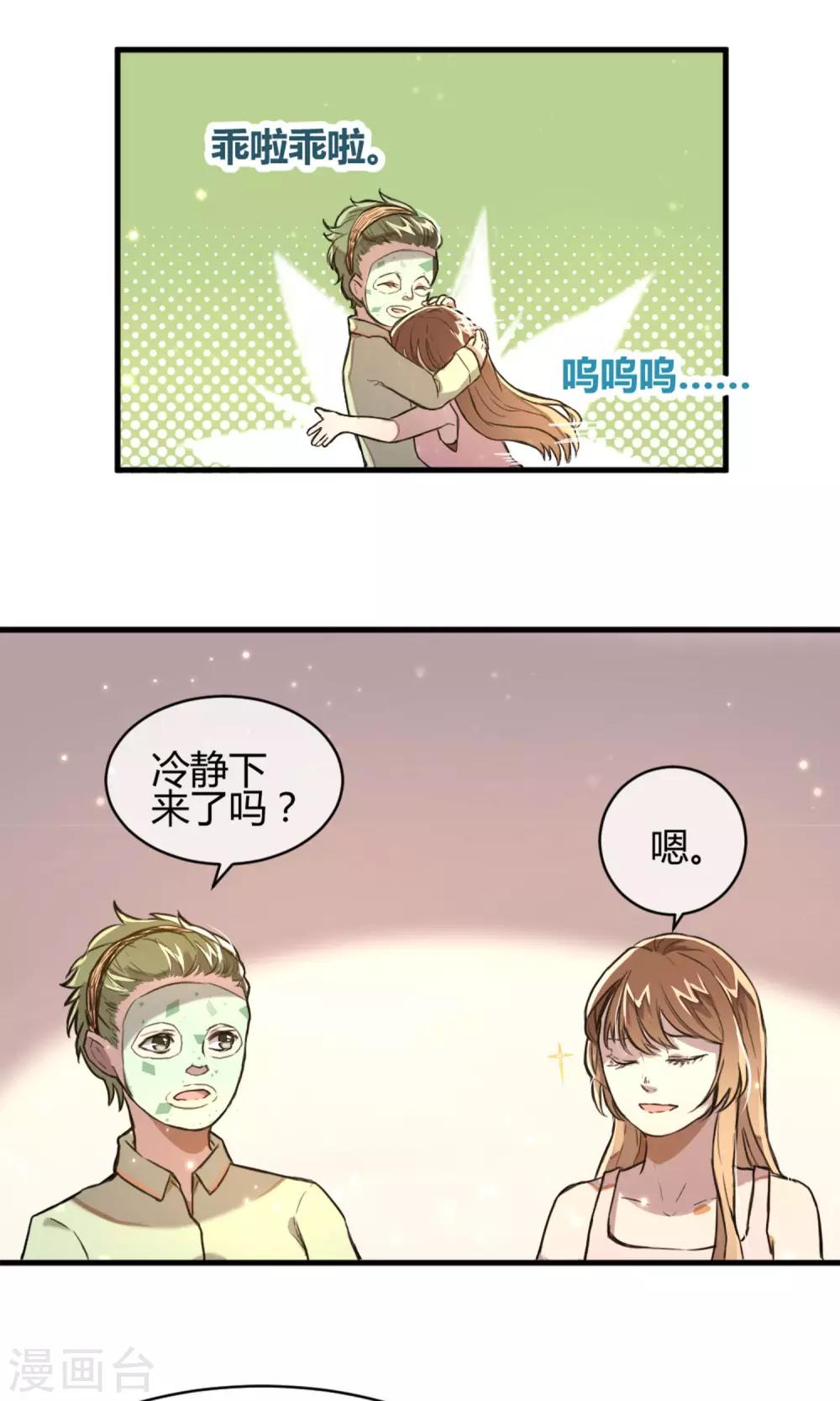 第9话 注定的交汇7