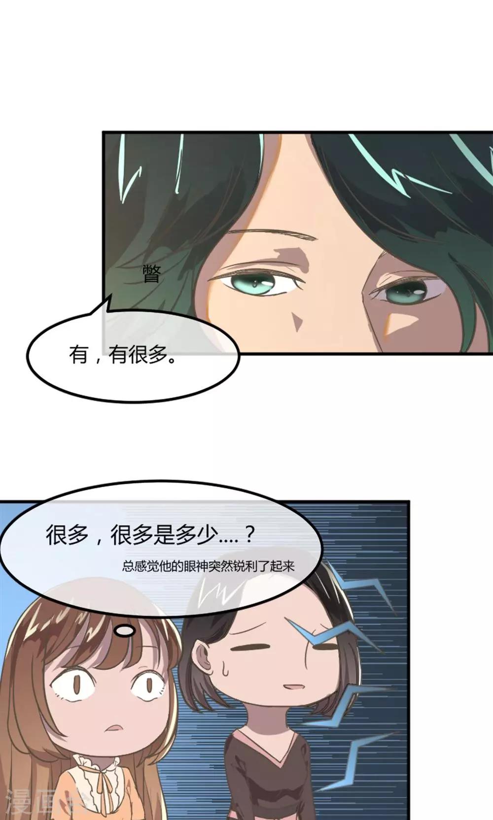 第14话 特殊的客人7
