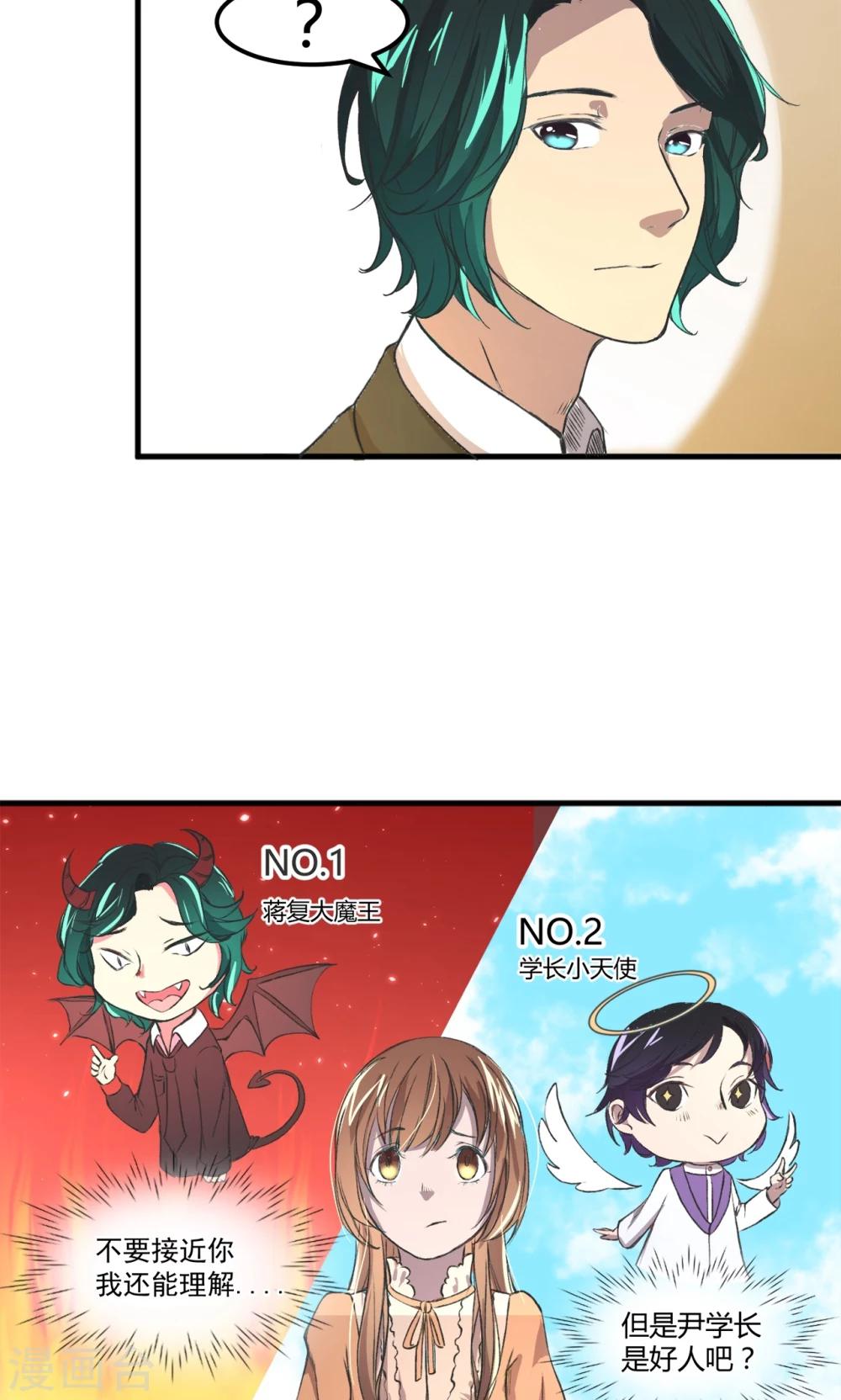 第11话 蒋复的警告21