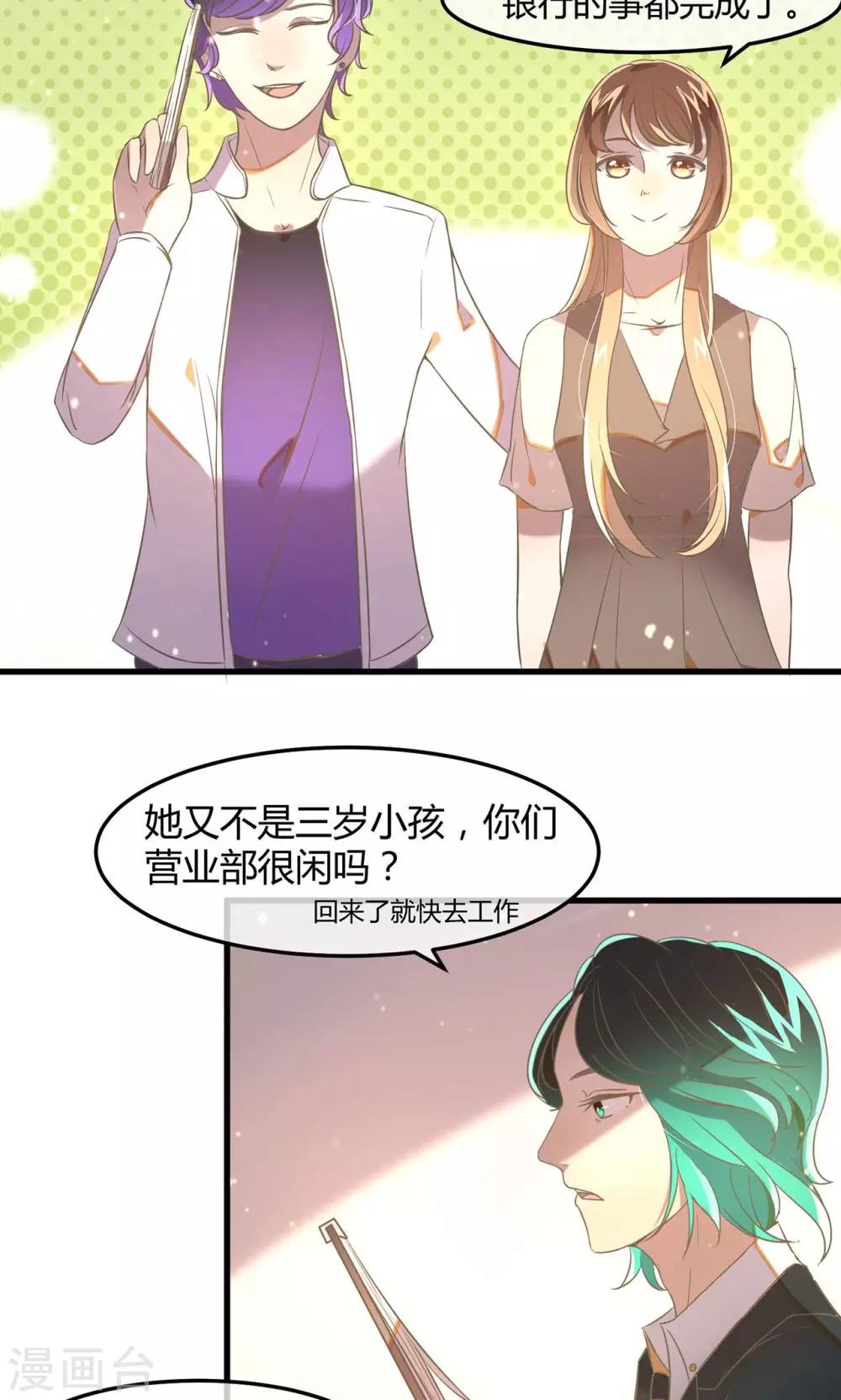 第19话 两人的旅行5