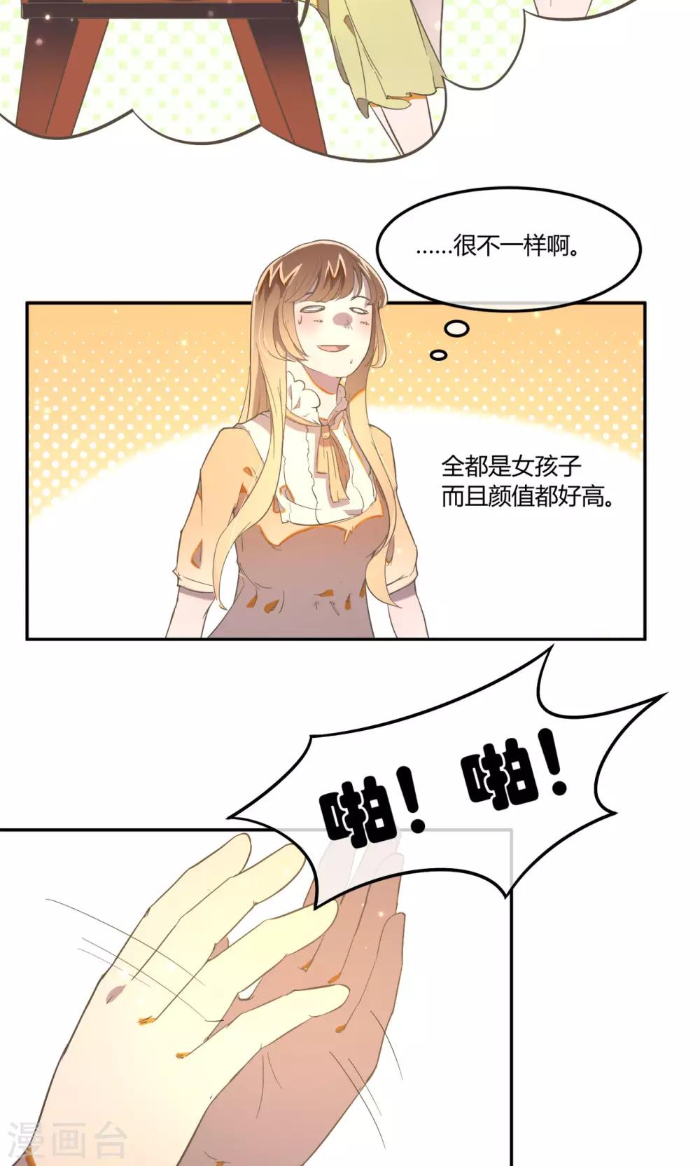 第13话 危险的名单16