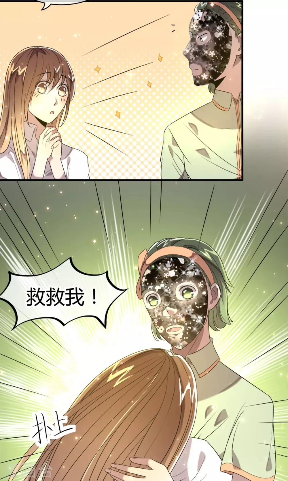 第4话 全新的起点10