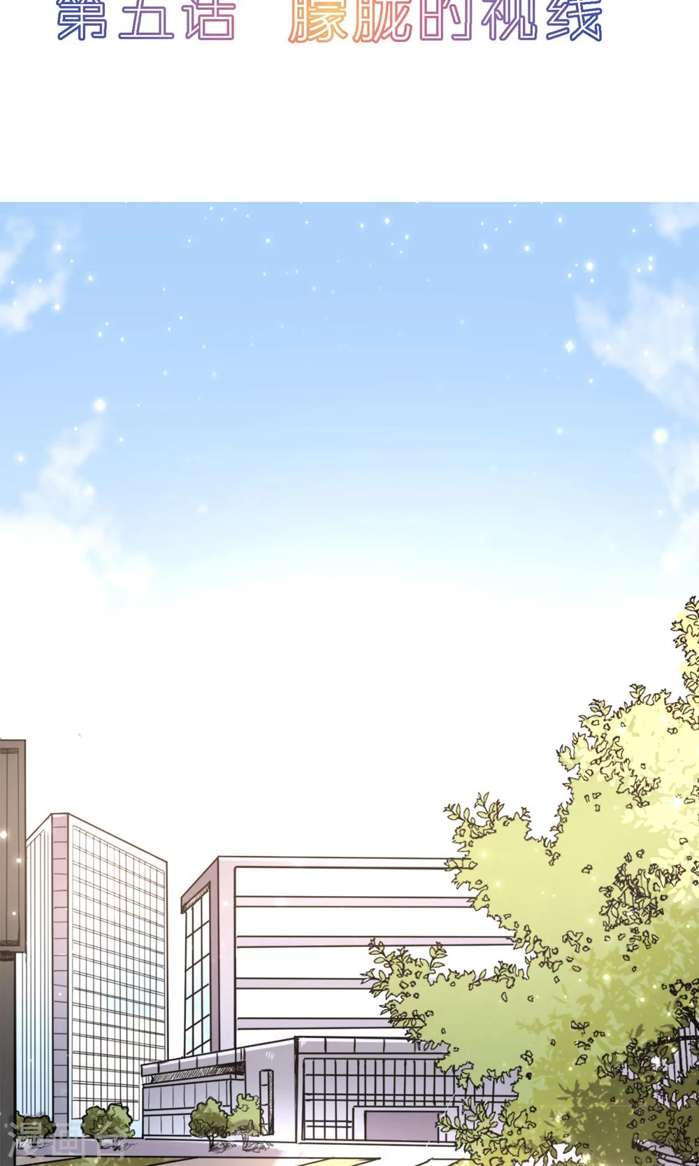 第5话 朦胧的视线1