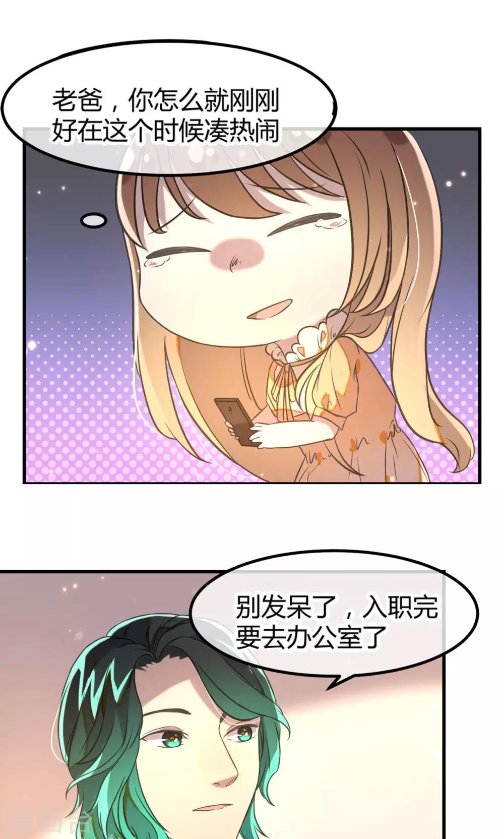 第13话 危险的名单7