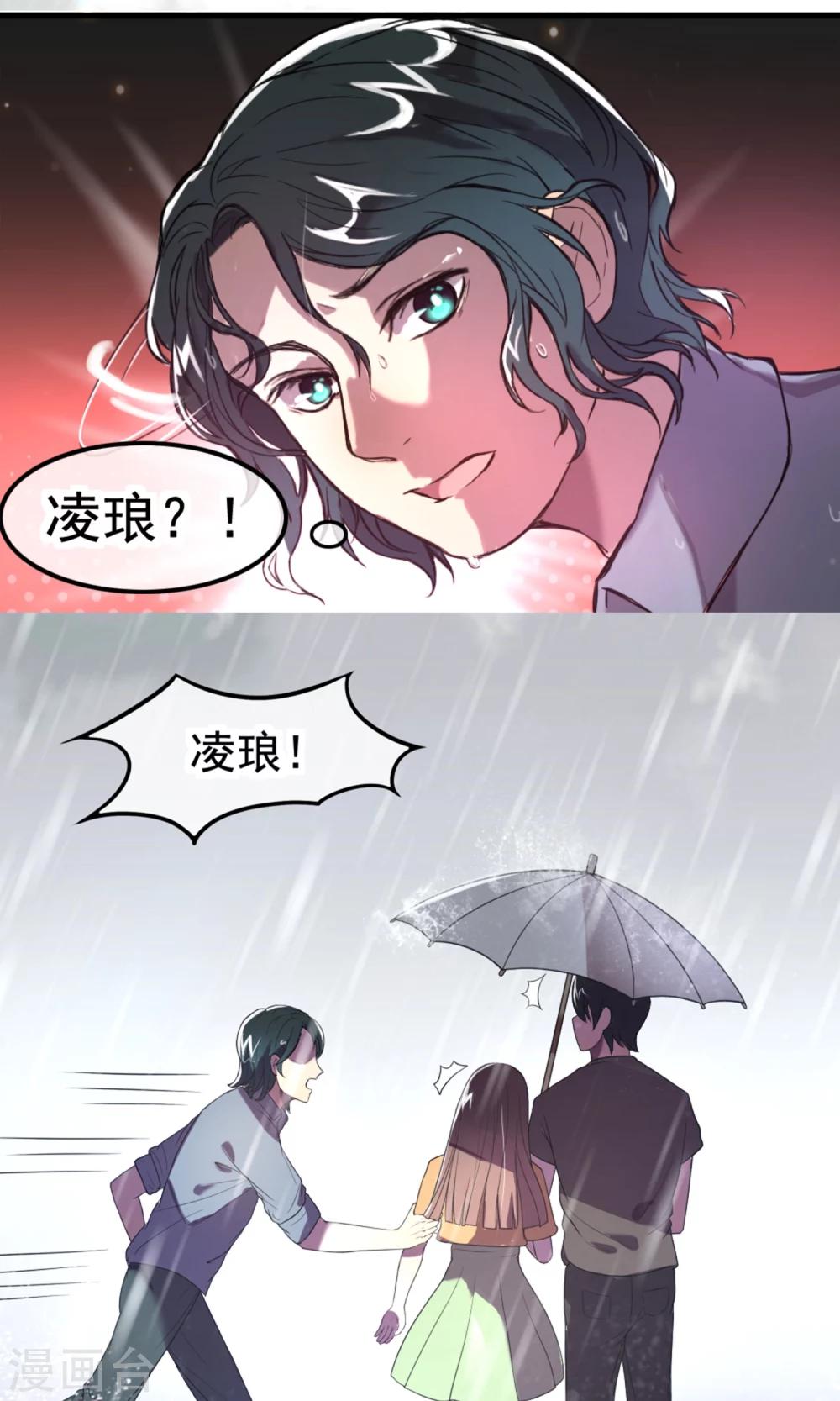 第2话 雨中的亲吻17