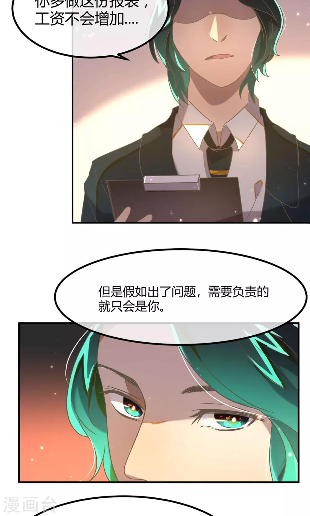 第15话 加班的深夜12