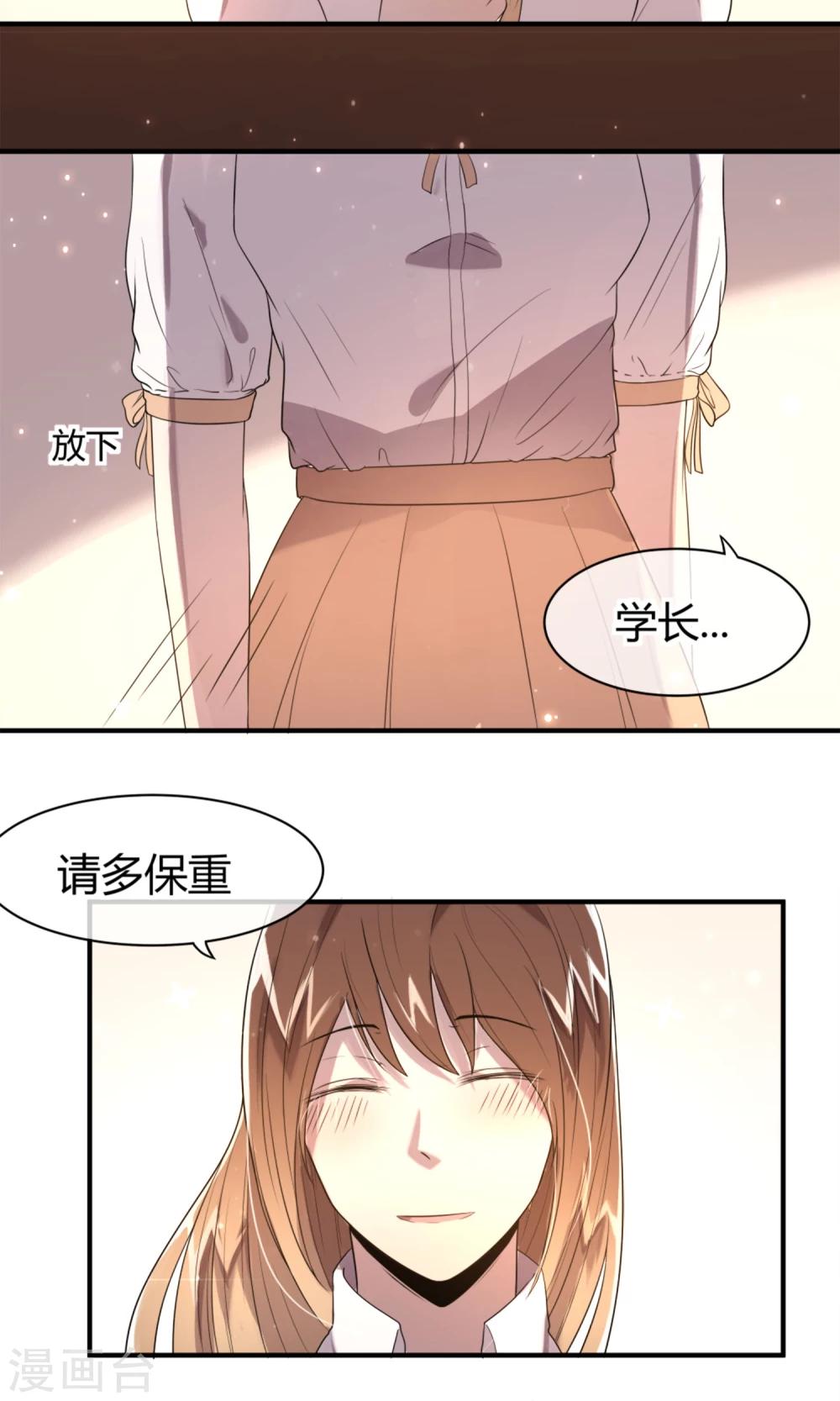 第3话 流泪的回忆17