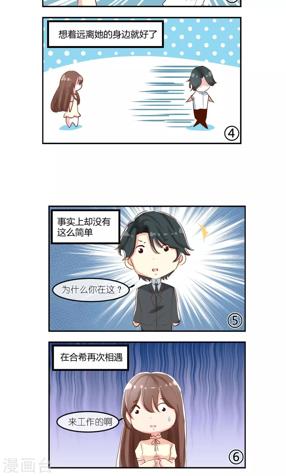 周日小剧场2 重生之后的凌琅与蒋复1
