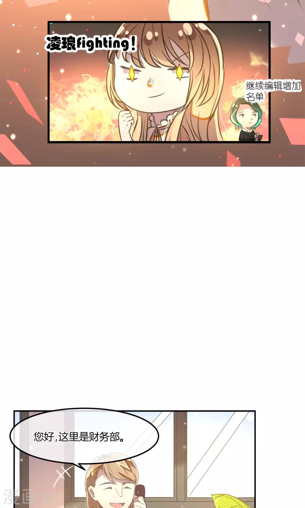 第13话 危险的名单11