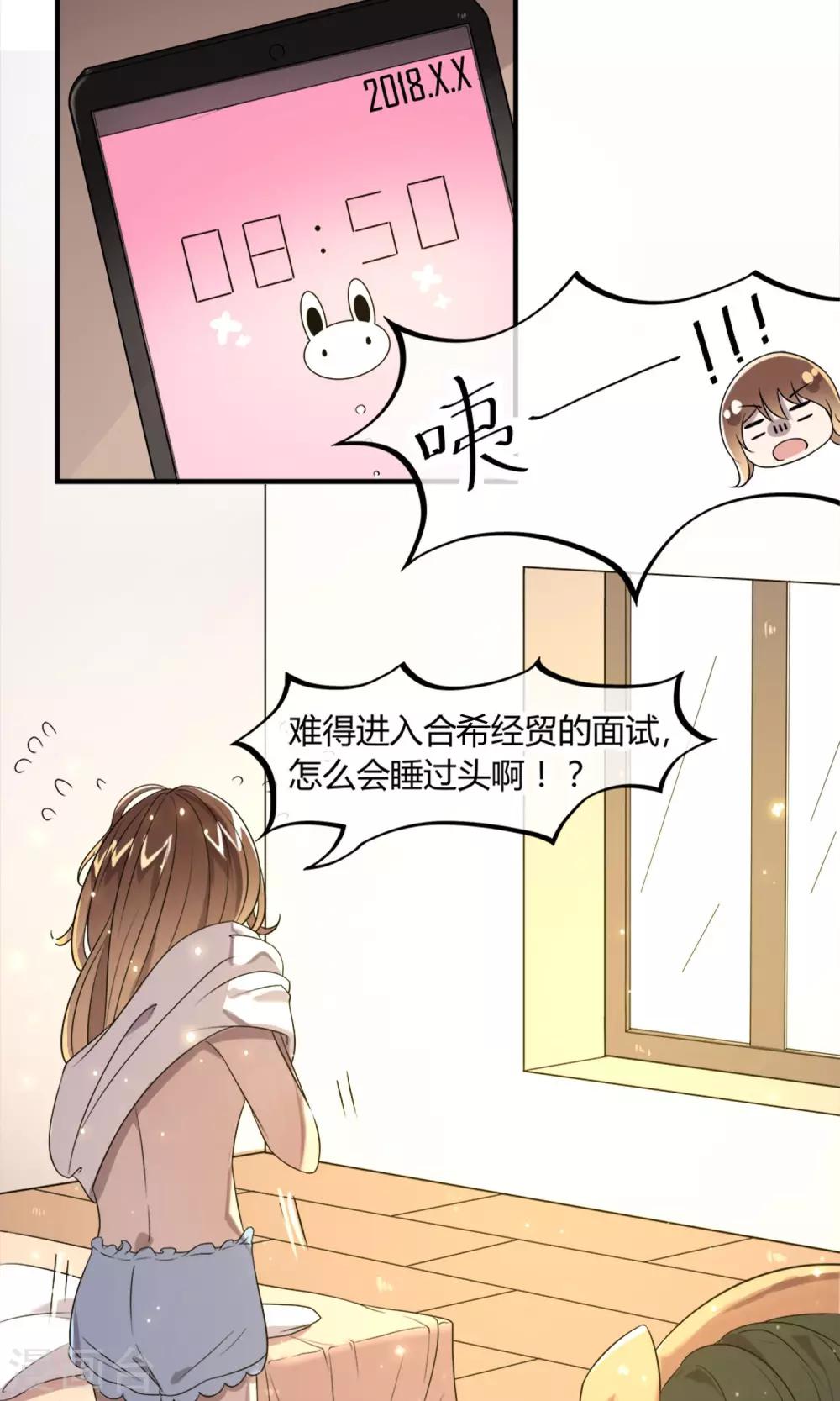 第4话 全新的起点7