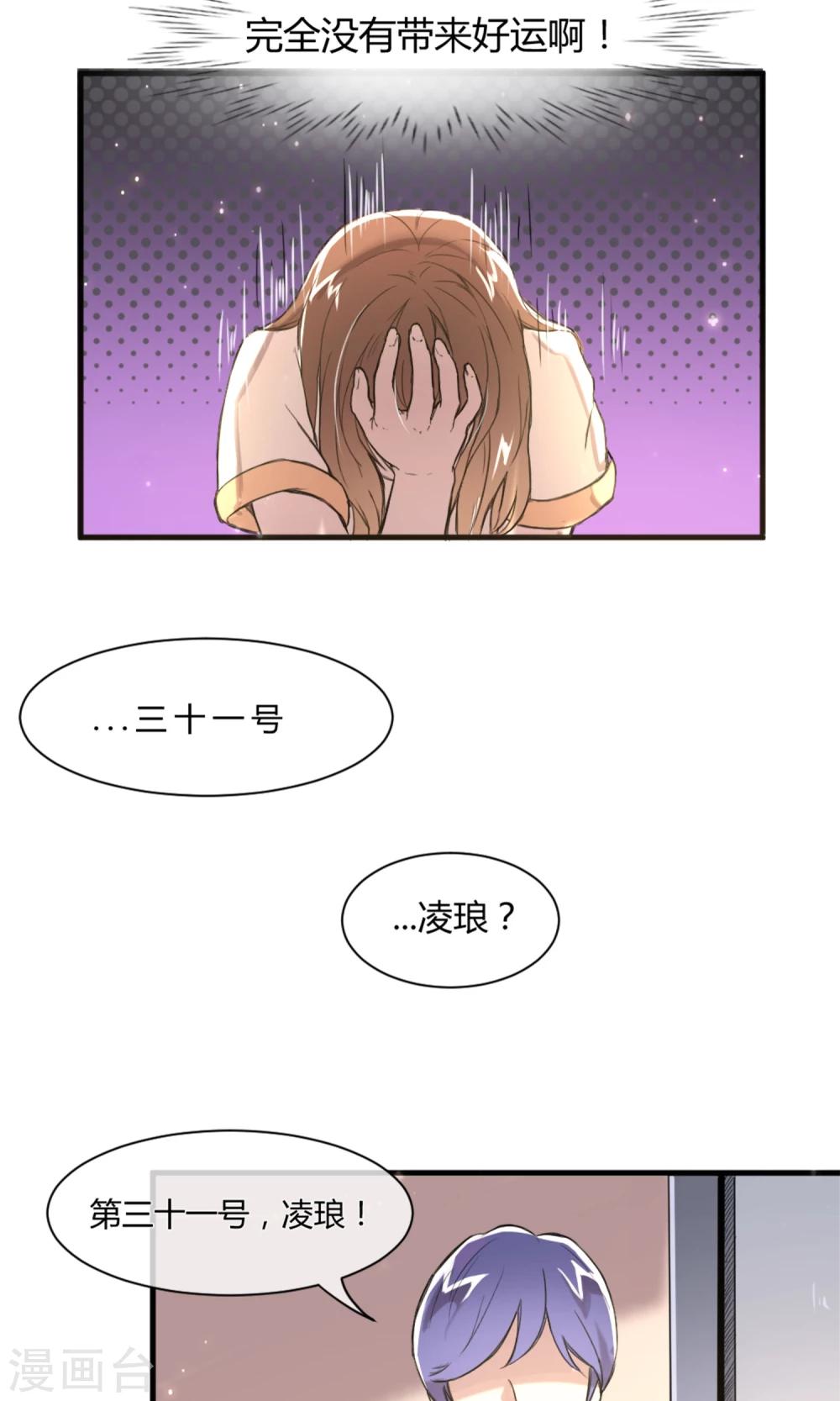 第5话 朦胧的视线6