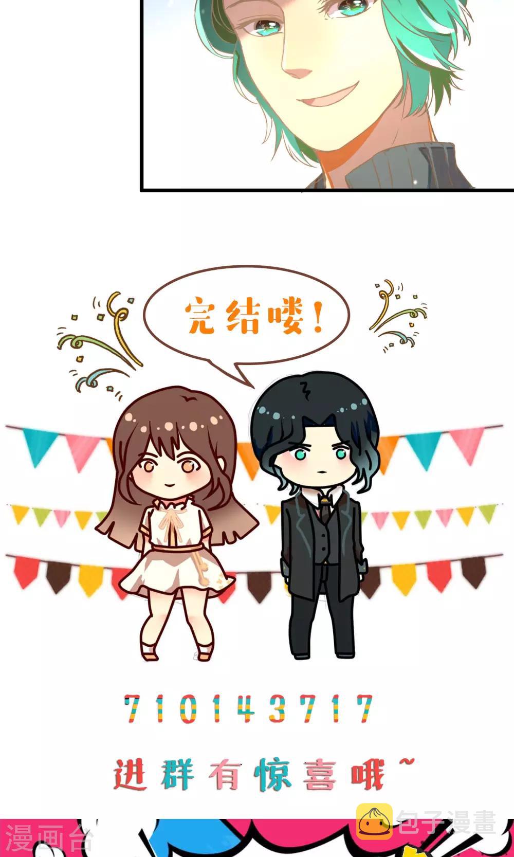 最终话 多样化团建24