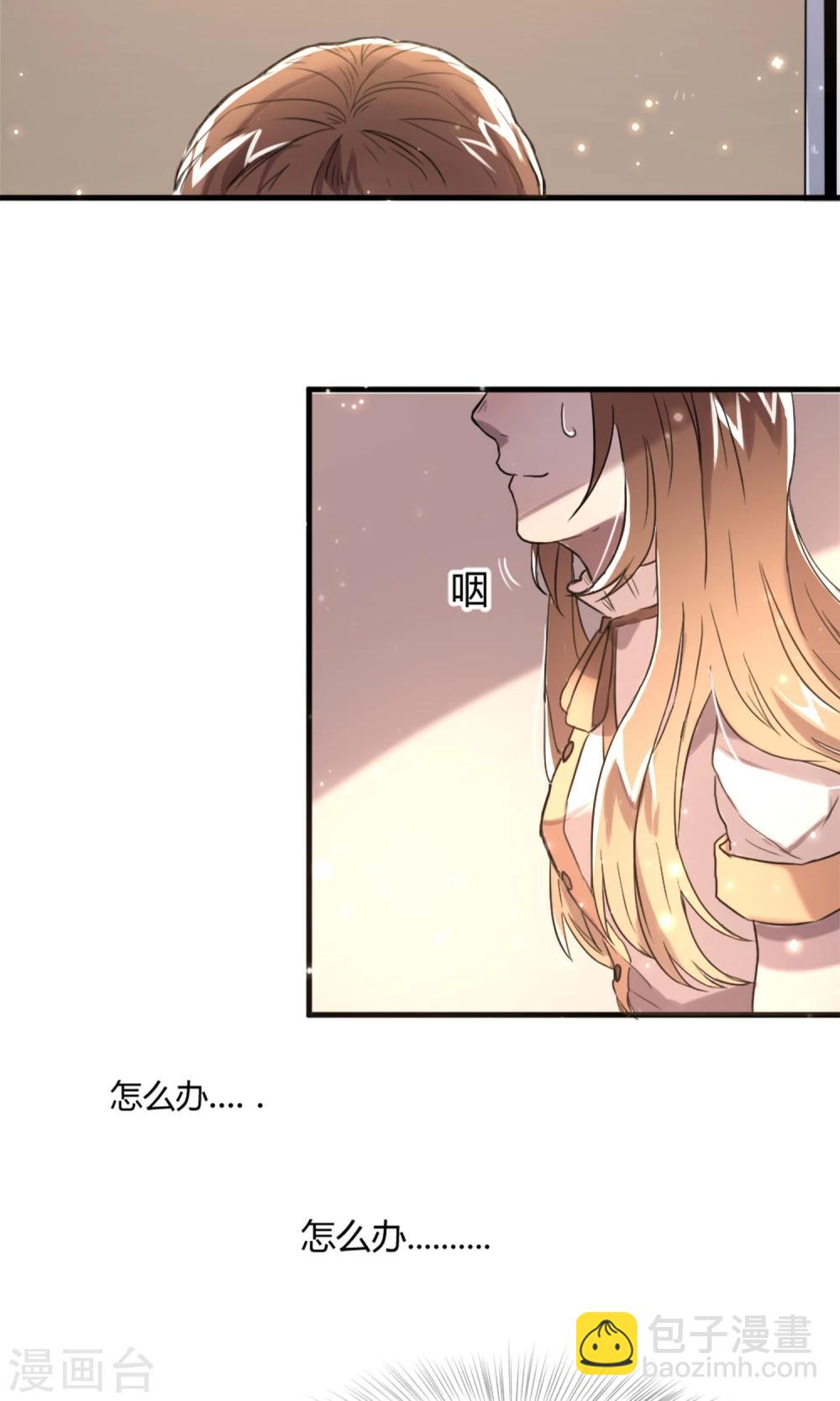 第5话 朦胧的视线9