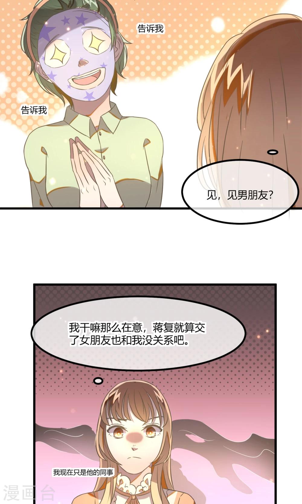 第16话 天台的风声27
