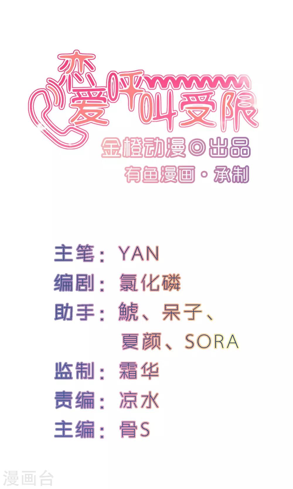 第7话 命运的再会0