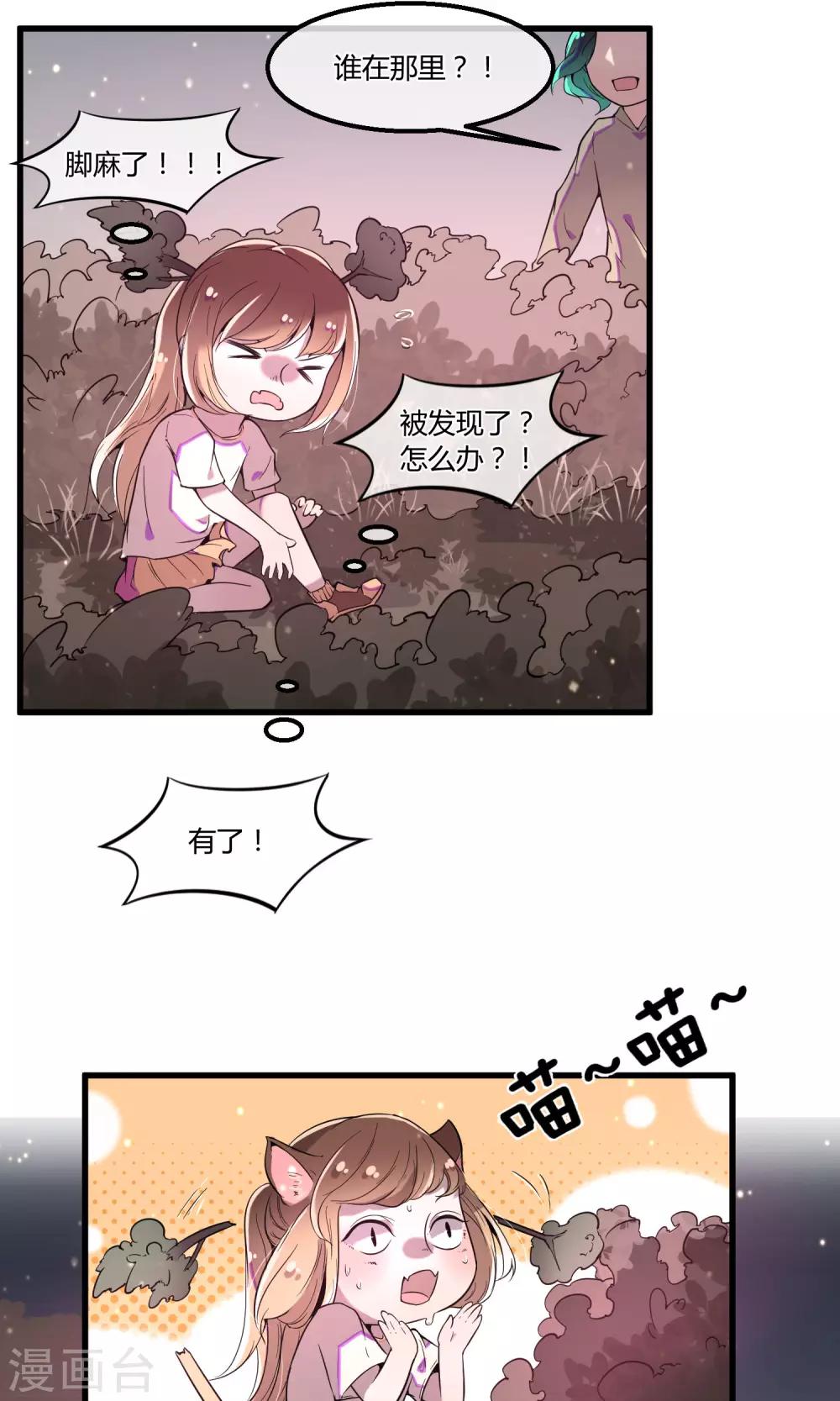 第21话 秘密的联络14