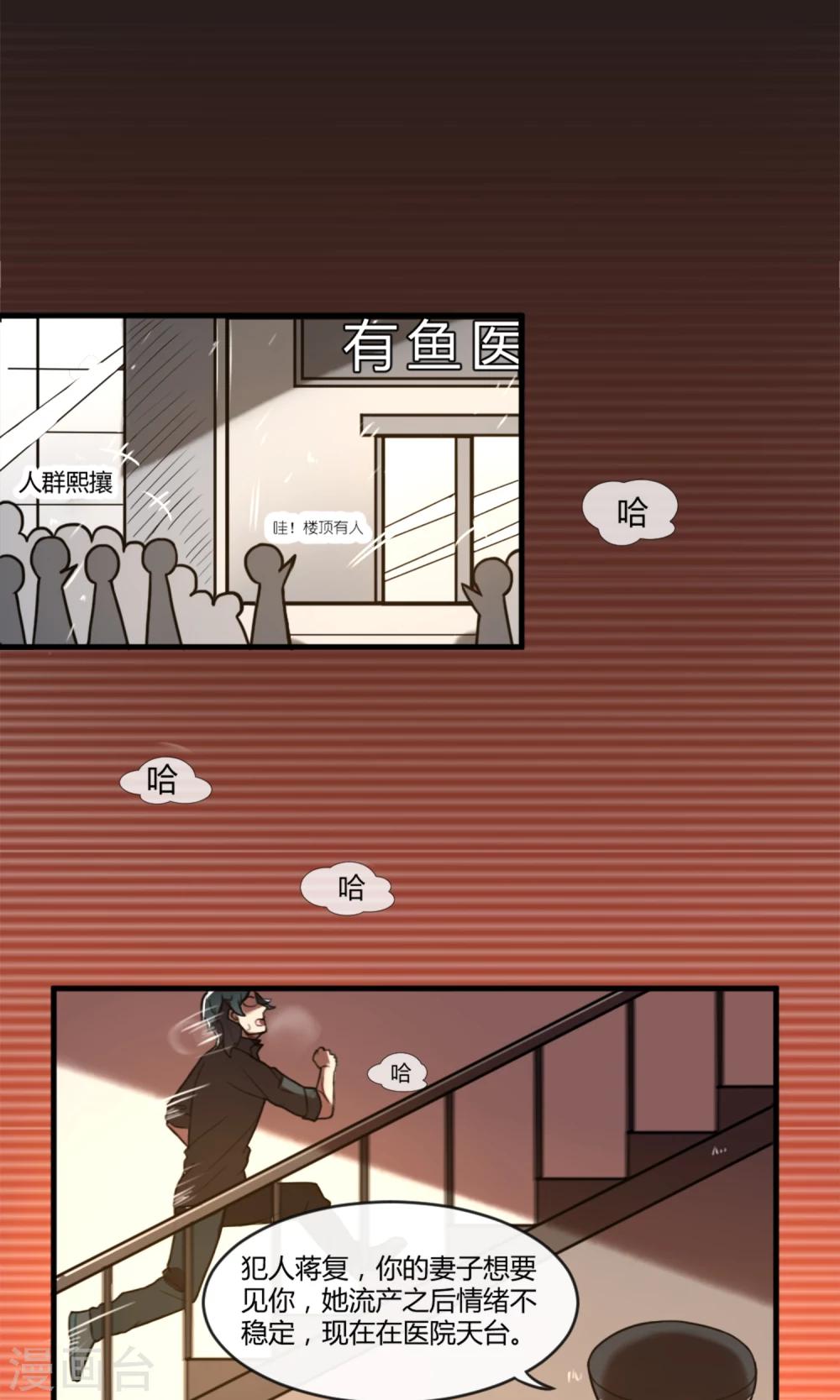 第1话 天台的诀别2