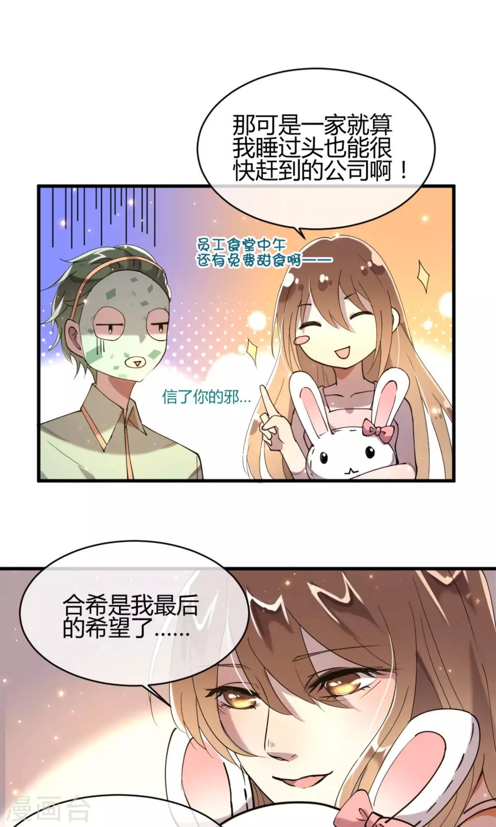 第7话 命运的再会7