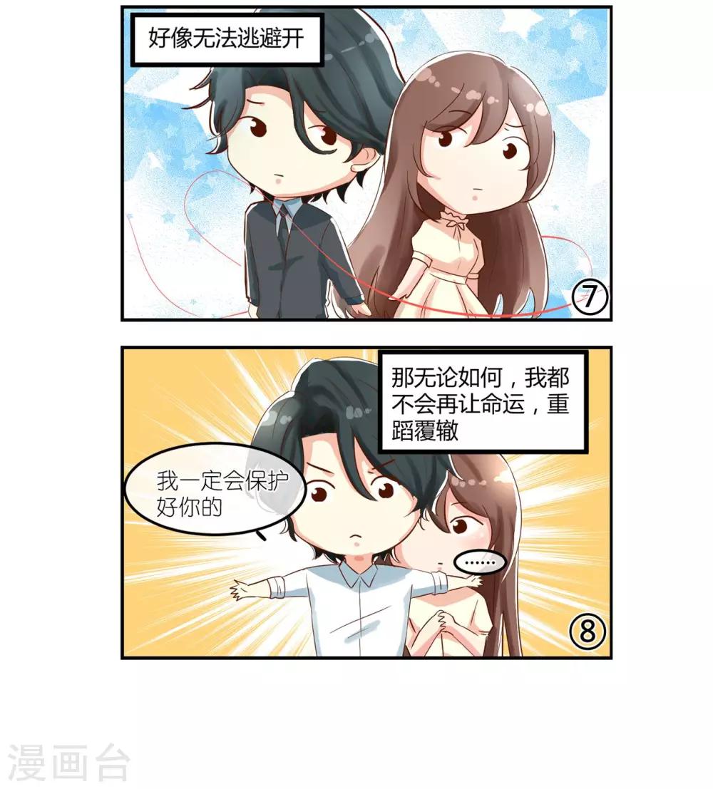 周日小剧场2 重生之后的凌琅与蒋复2