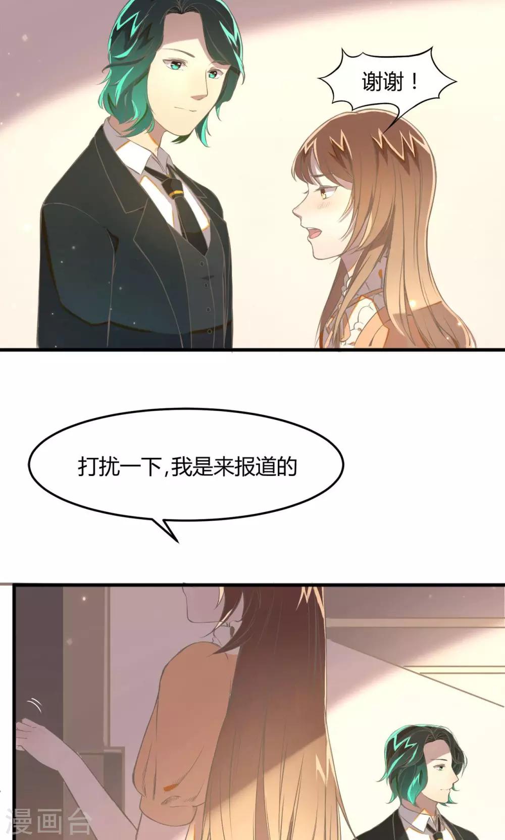 第12话 守护的决心3