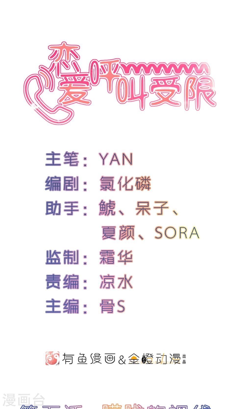 第5话 朦胧的视线0