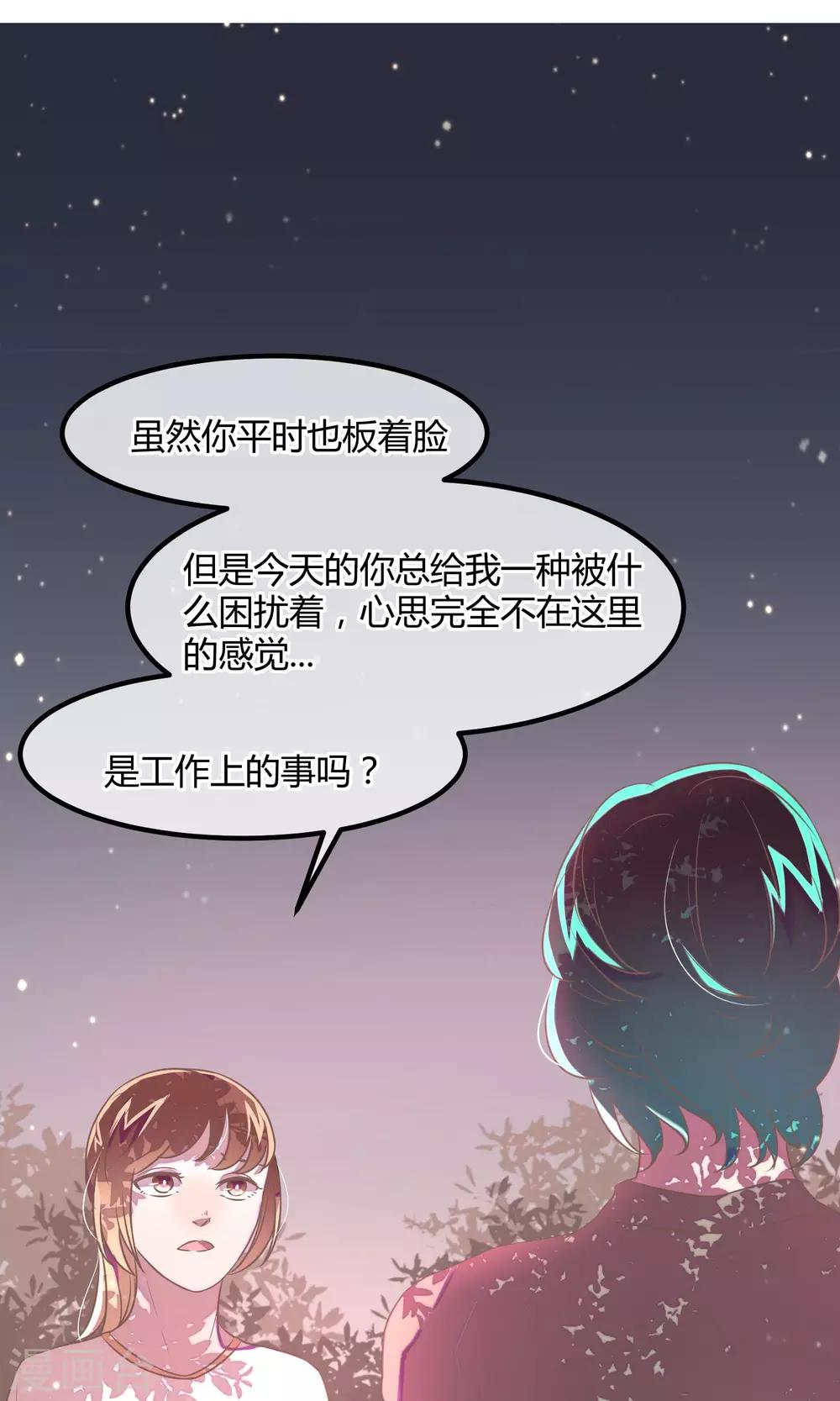 第22话 被嫌弃的好意4