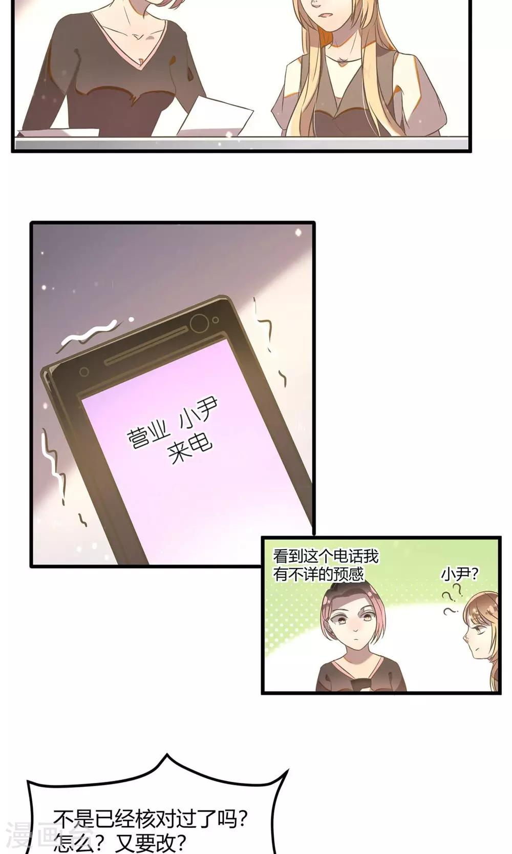 第17话 银行的战争20