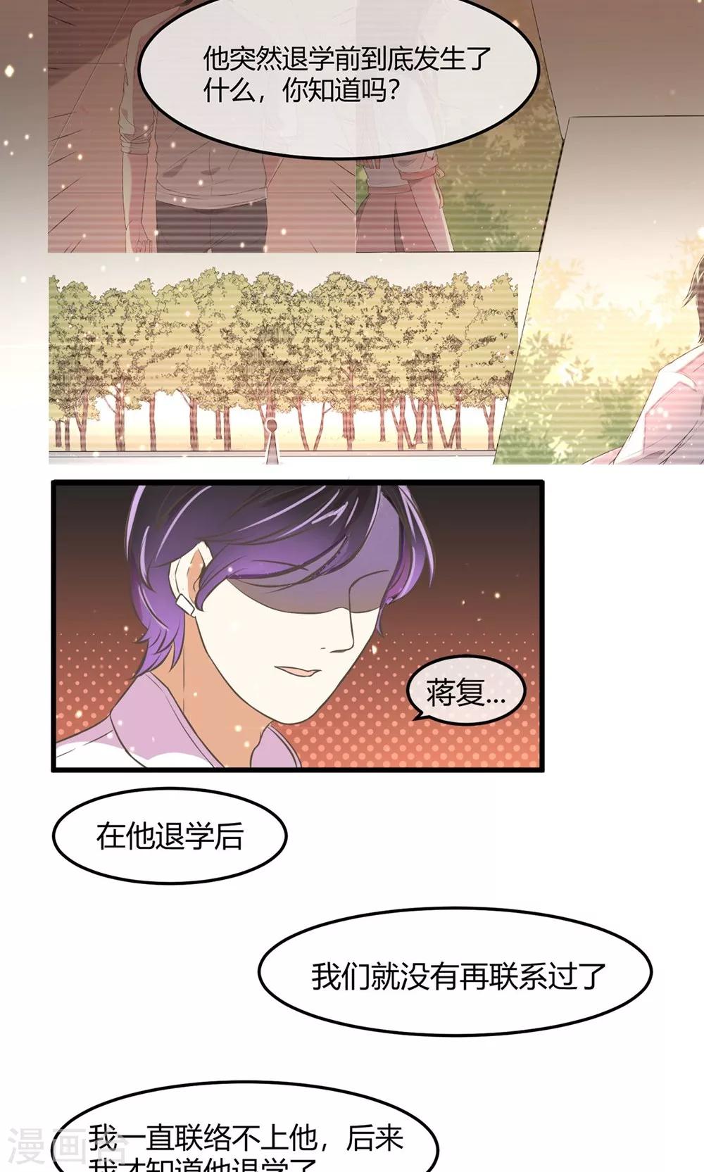 第18话 过往的追想16