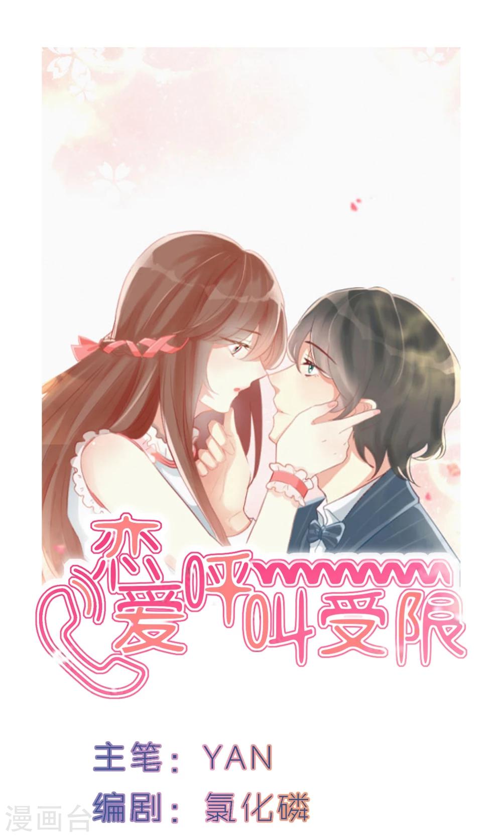 第2话 雨中的亲吻0