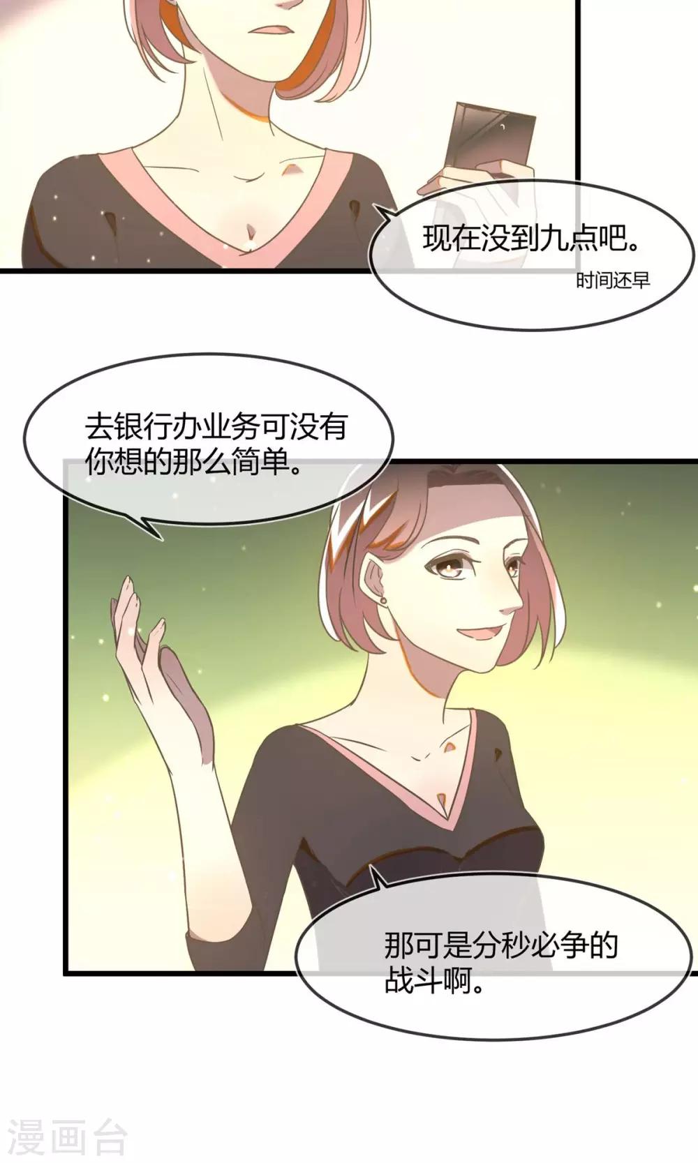 第17话 银行的战争7