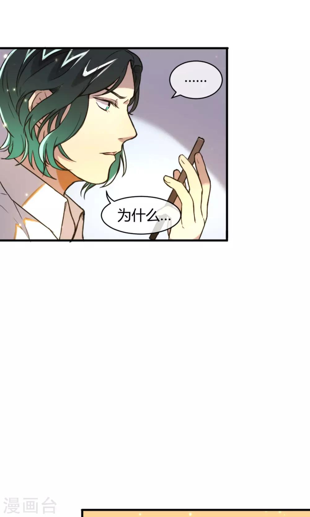 第8话 电话的那端23