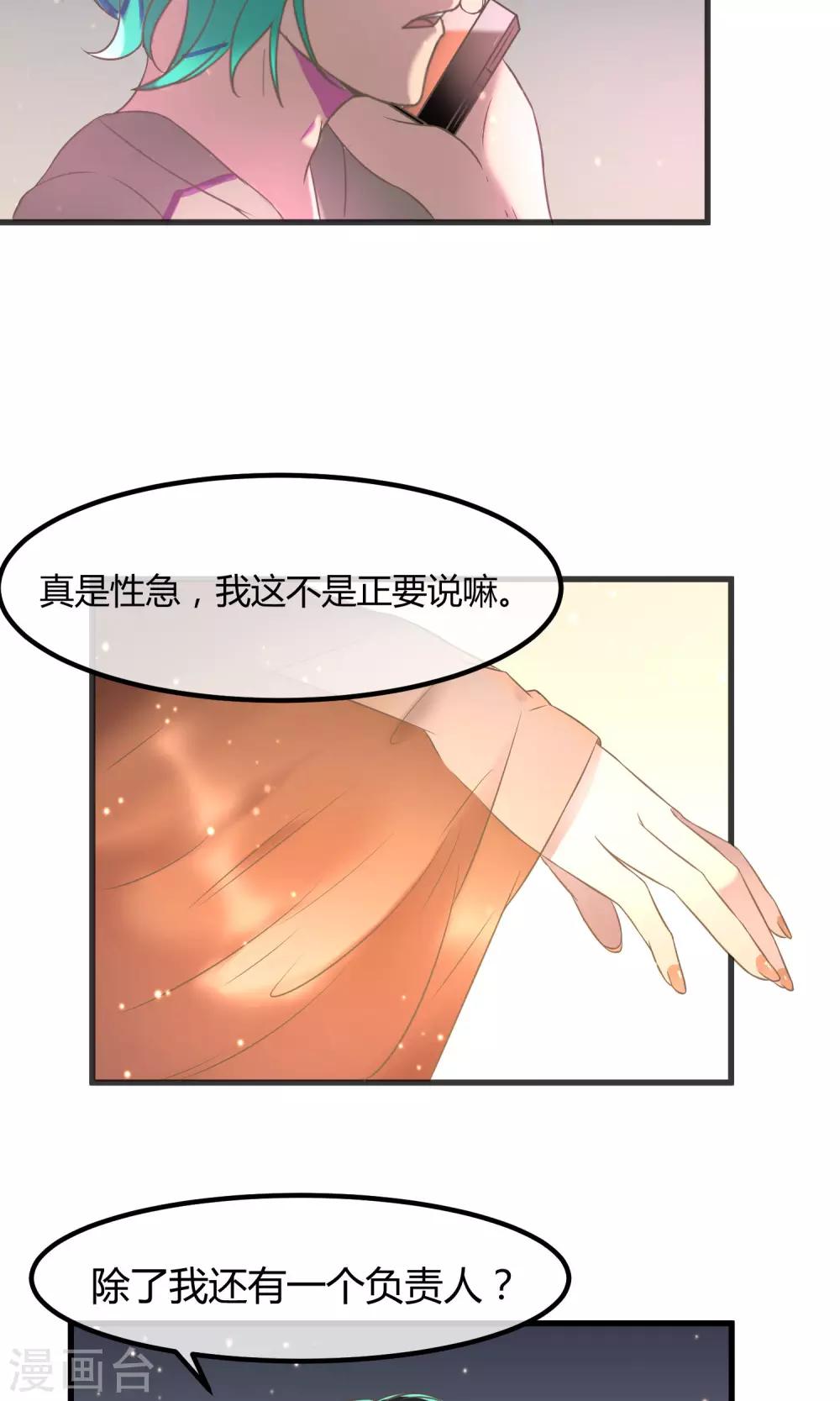 第21话 秘密的联络5