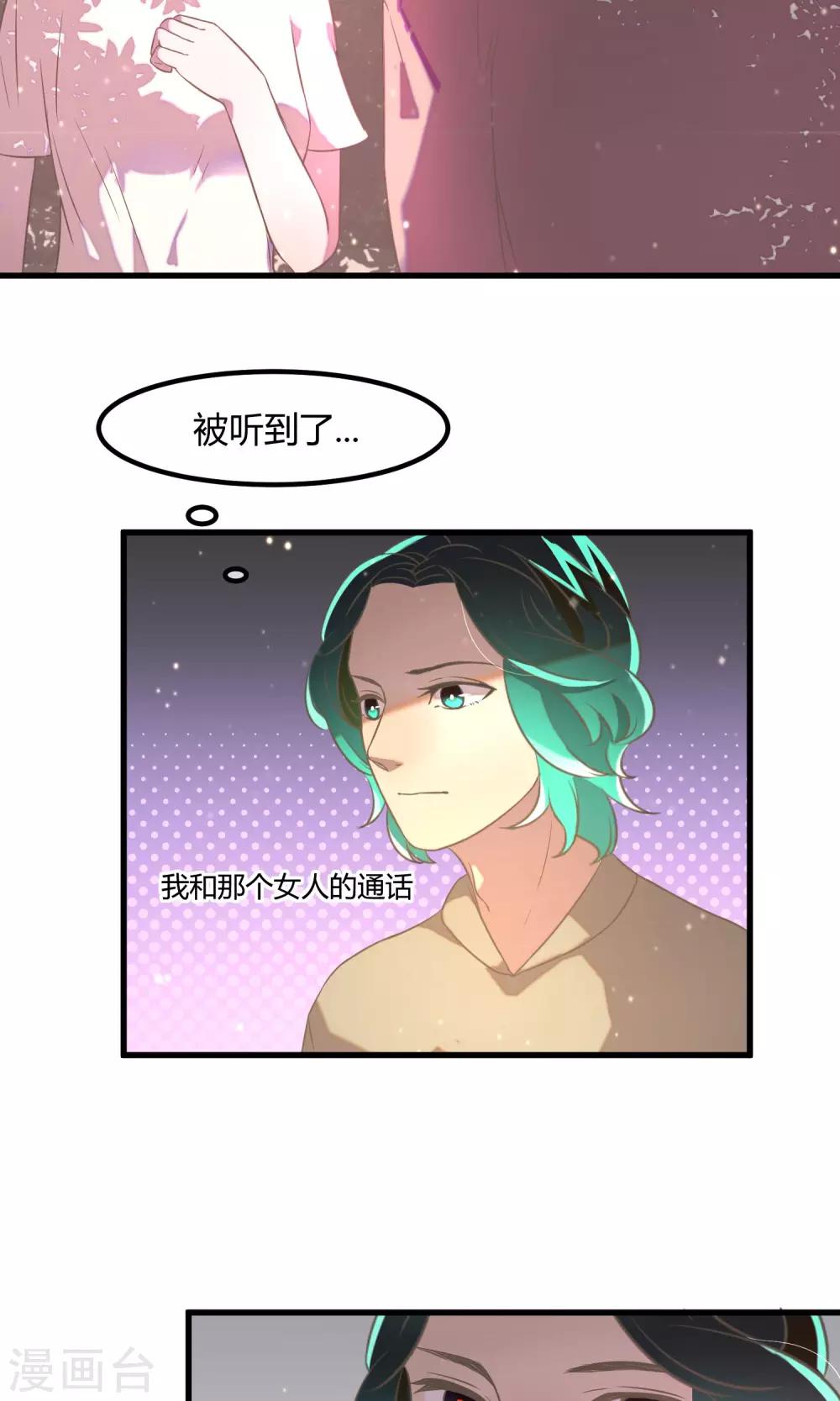 第22话 被嫌弃的好意5