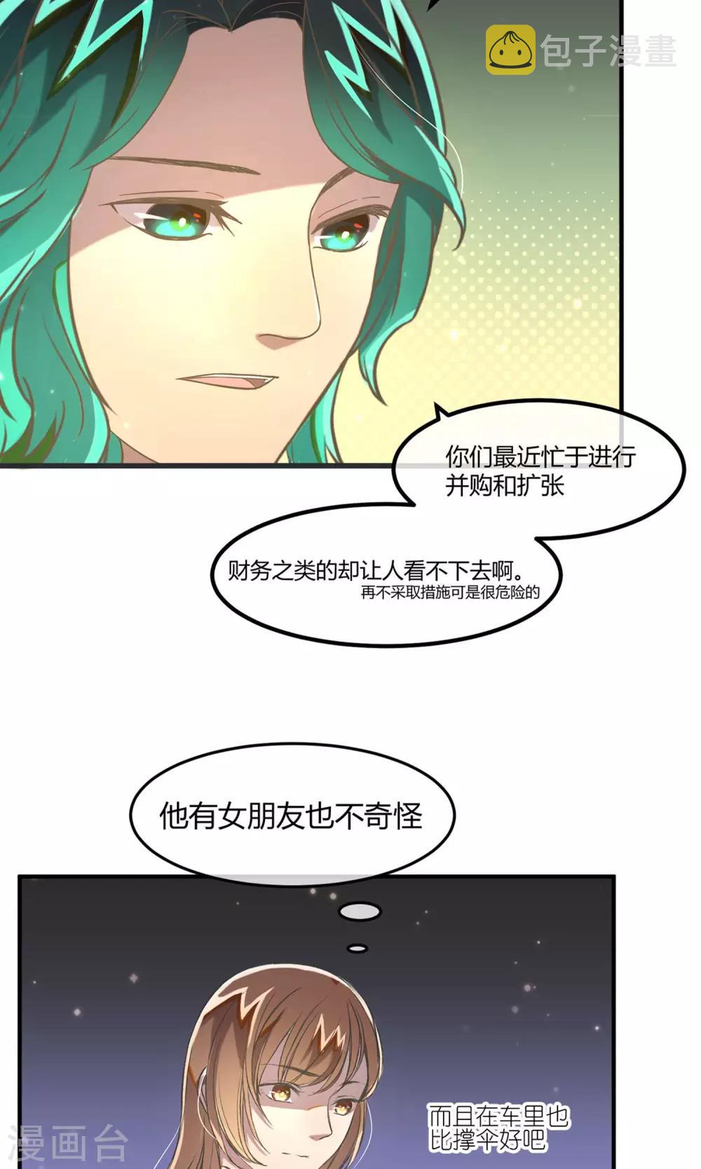第15话 加班的深夜26