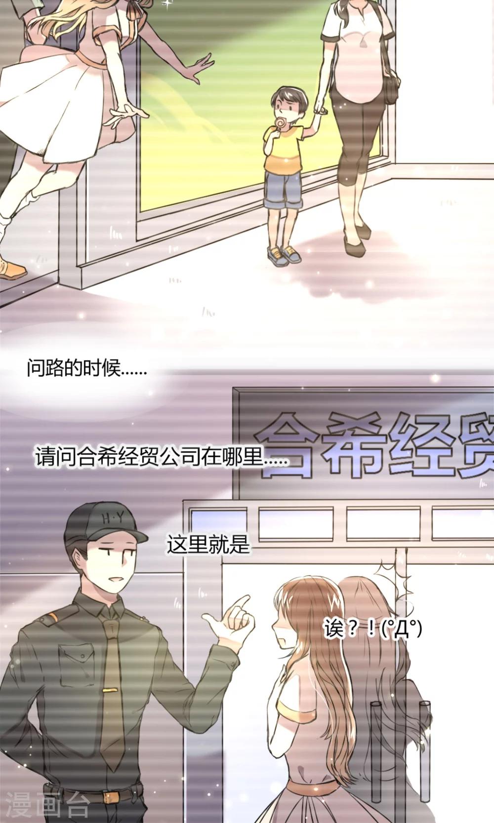第5话 朦胧的视线4