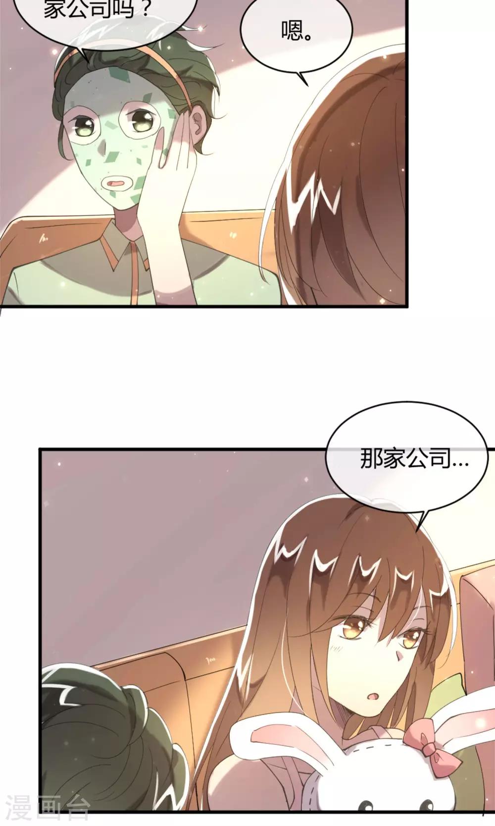 第7话 命运的再会6