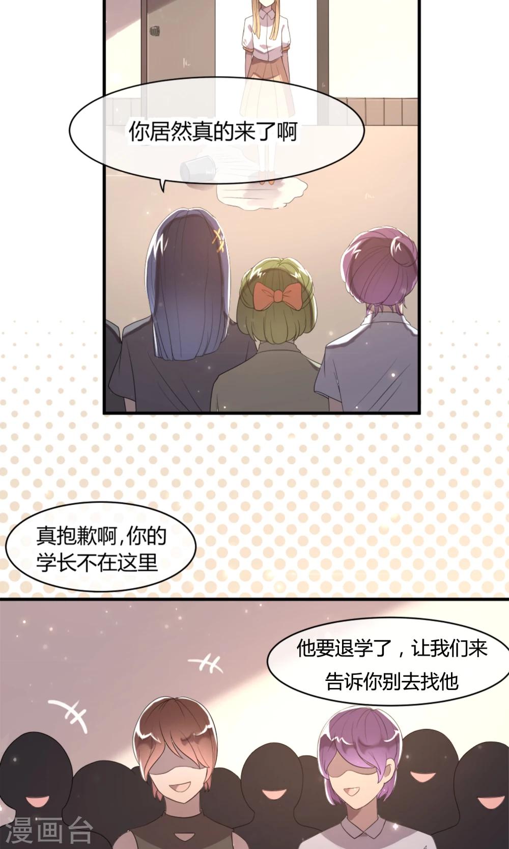 第3话 流泪的回忆8