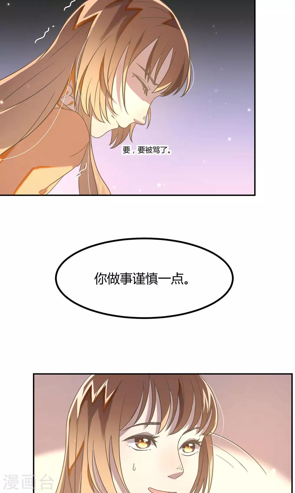 第15话 加班的深夜9
