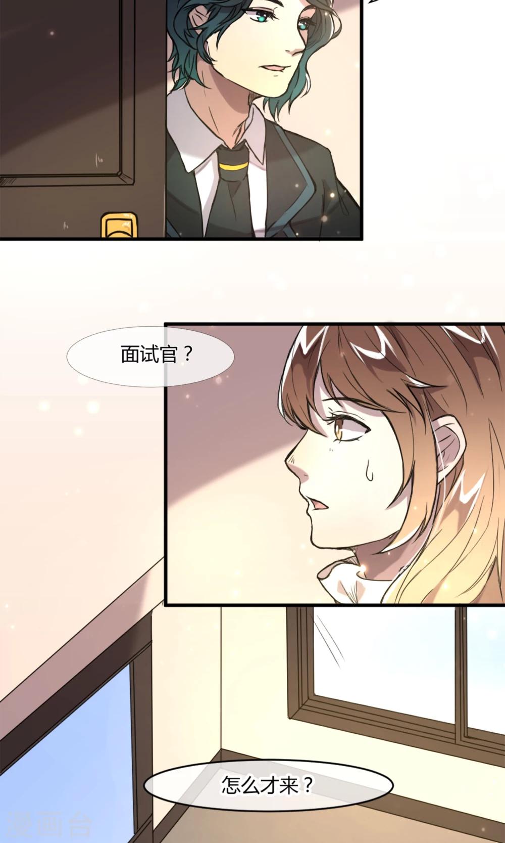 第5话 朦胧的视线13