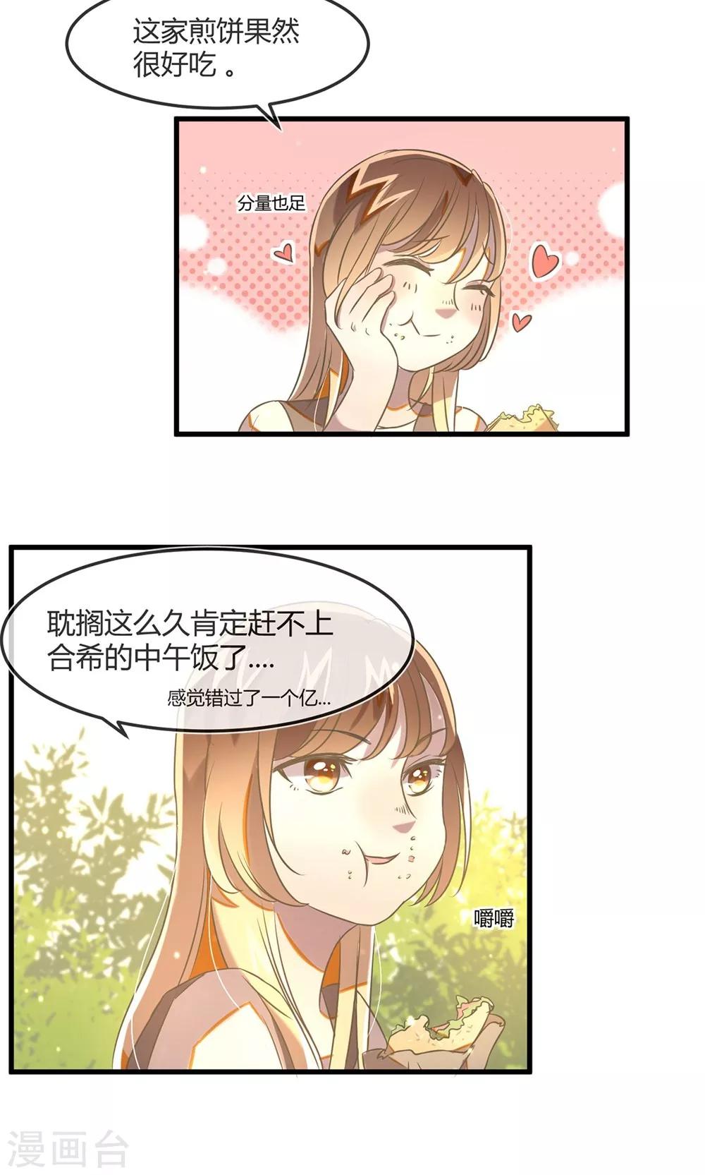 第18话 过往的追想10