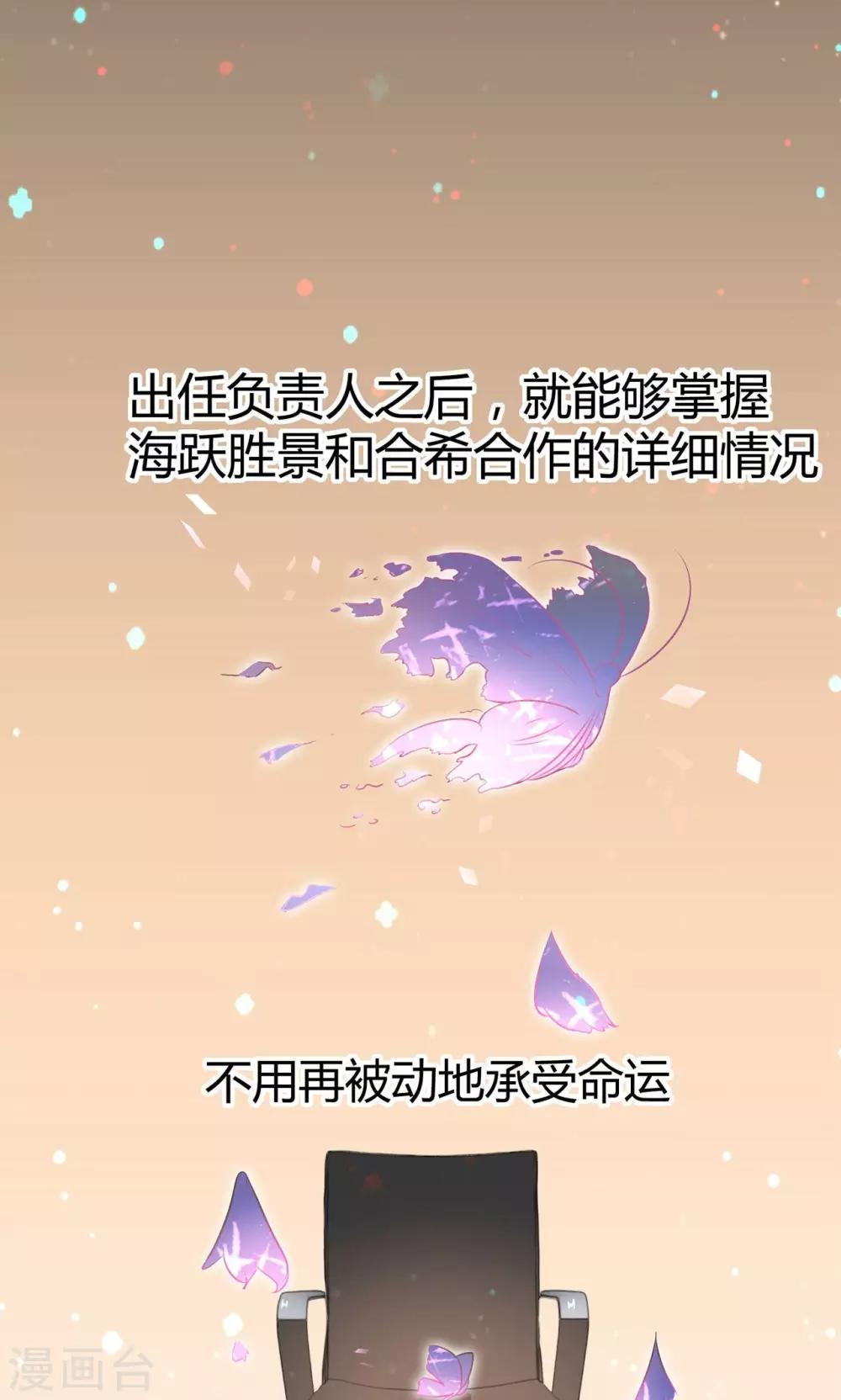 第19话 两人的旅行10