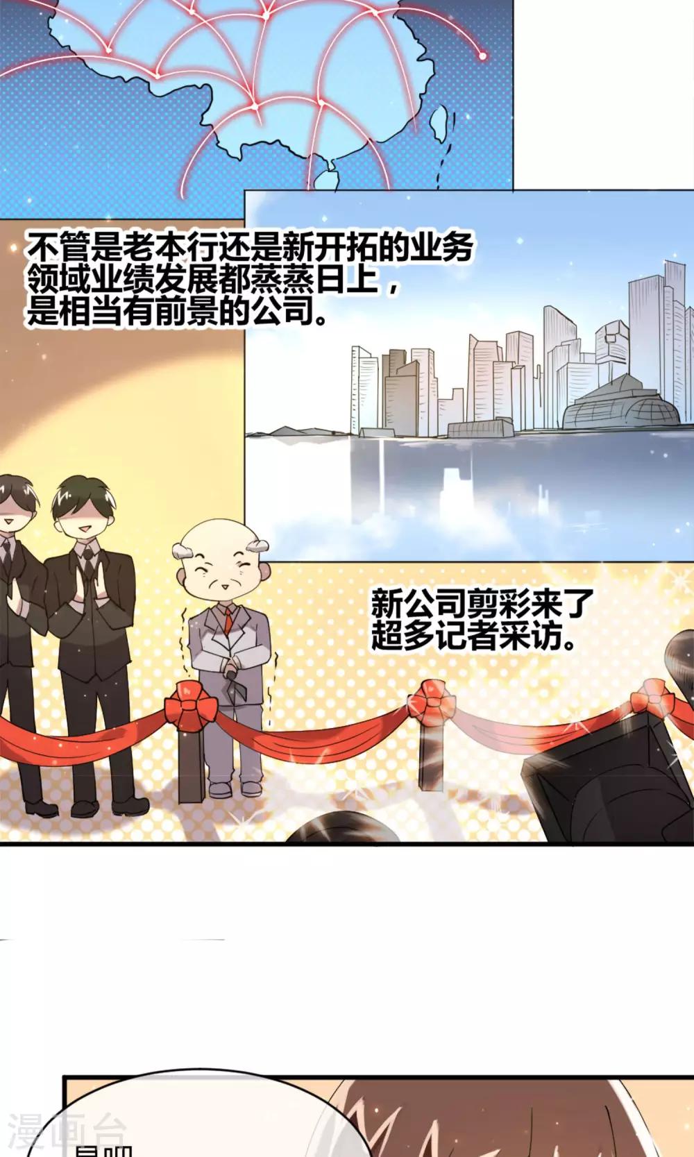 第7话 命运的再会10