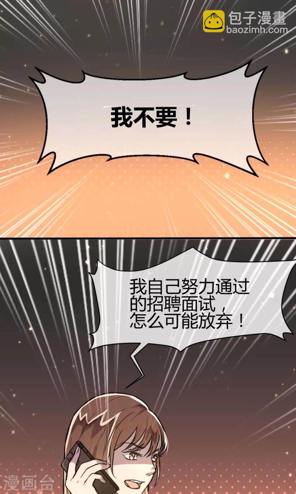 第8话 电话的那端16