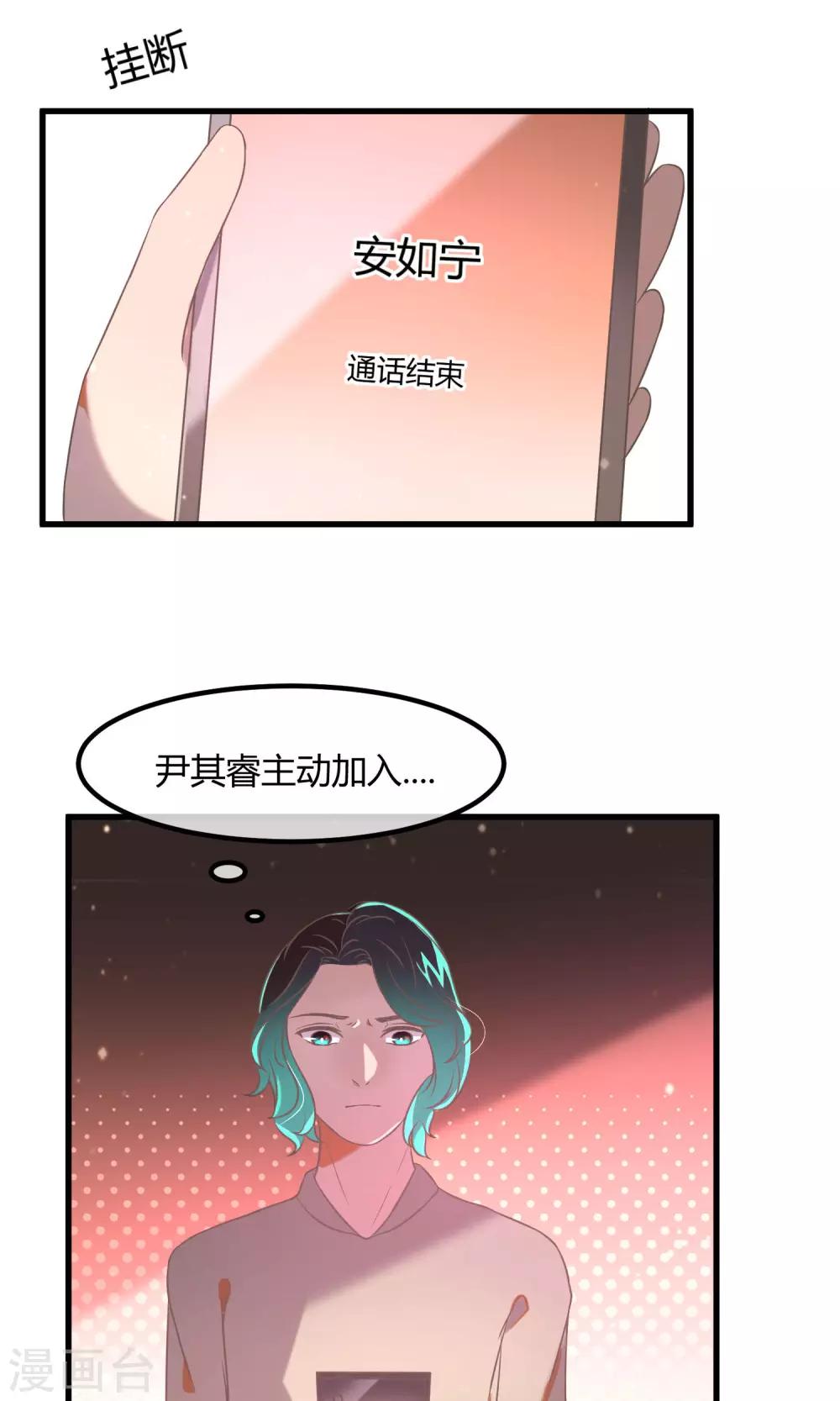 第21话 秘密的联络9