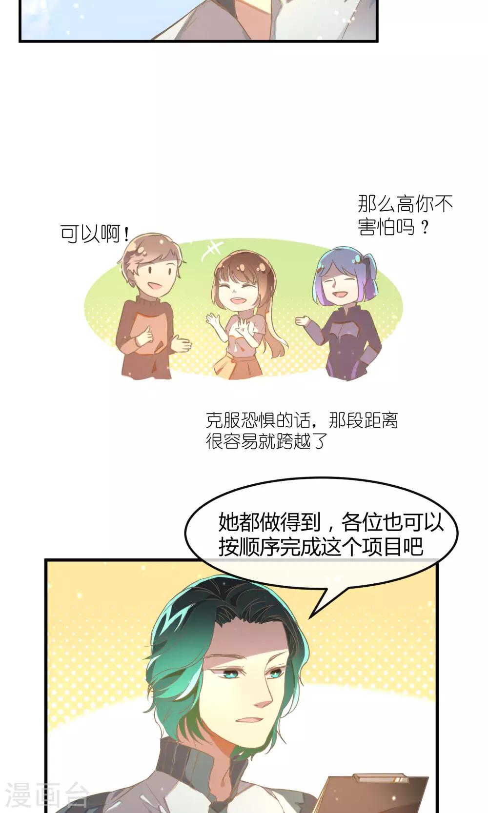 最终话 多样化团建11