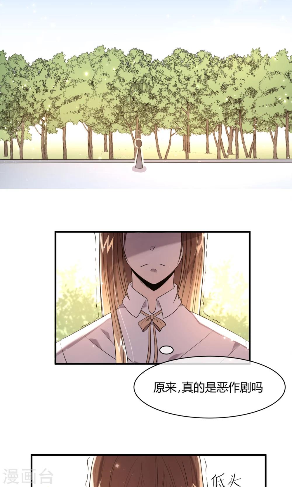 第3话 流泪的回忆20
