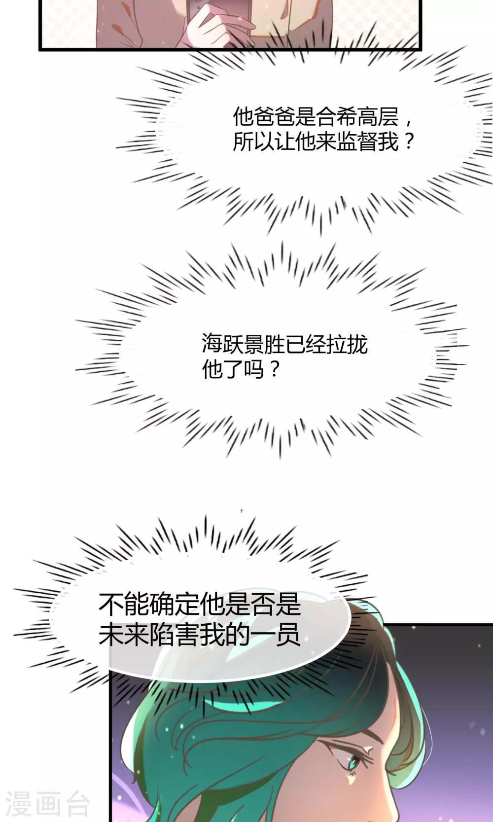 第21话 秘密的联络10