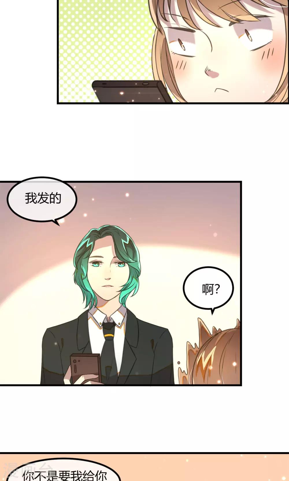 第13话 危险的名单2