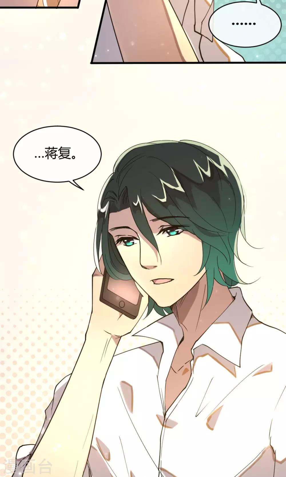 第7话 命运的再会32